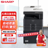 夏普（SHARP）A3打印机复印机激光 a3a4一体复合机 大型打印机办公商用 双纸盒 BP-M2322R