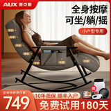 奥克斯（AUX）按摩椅全身家用小型2025十大品牌小巧折叠智能沙发椅休闲摇摇躺椅父母生日礼物实用送爸爸妈妈长辈 典雅灰