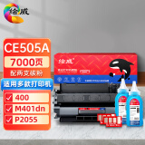 绘威CE505A 05A易加粉硒鼓+2支碳粉 适用惠普HP P2035 P2035D 2035N P2055 2055D CF280A 80A佳能CRG-319粉盒