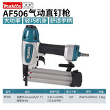 牧田 牧田气动直钉枪木工钉枪蚊钉枪气动码钉枪气动枪AF506电动工具 AF506气动直钉枪(F型钉)