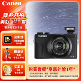 佳能（Canon）PowerShot G7 X Mark III 【黑色】拍摄必备套装