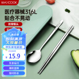 美厨（maxcook）316L不锈钢筷子勺子餐具套装 便携式筷勺三件套 北欧绿MCK5138