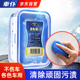 车仆洗车泥火山泥去除飞漆洗车去污泥洗车泥铁粉去除剂200g