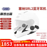 SENA塞纳蓝牙耳机SHOEI头盔专用SRL2一体揭面盔Z8全盔GTAIR半盔2代 SRL2内置蓝牙