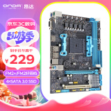 昂达（ONDA）A68V+（AMD A68/Socket FM2+） 办公优选 主板