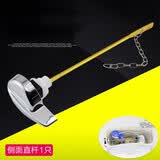 适配TOTO抽水马桶坐便器水箱配件前侧扳手排水按钮坐便器放水开关 直杆扳手