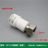 美克杰ppr活接头水管配件热水器热熔管管件活接直接弯头三通4分206分25 PPR20*4分活直接 加厚铜帽