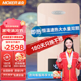 沐克（MOKER）速热电热水器 恒温速热大水量双胆立式储水节能即热式家用热水器A5S-5516 16L 5500W