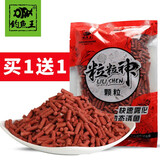 钓鱼王 底窝料打窝料颗粒鱼饵料鲫鱼鲤鱼黑坑野钓配方渔具钓鱼用品 粒粒神 红虫蚯蚓