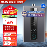 奥克斯（AUX）燃气热水器天然气家用精准恒温强排式速热洗澡智能变升水气双调多重安全防护防泄漏节能省气 13L 【天然气】水气双调丨变频恒温