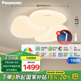 松下（Panasonic）吸顶灯客厅大灯高显色米家智能150瓦客厅灯奶油风吸顶灯HHXSX150