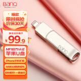 banq 64GB Lightning USB3.0苹果U盘 A50高速苹果MFI授权认证 iPhone/iPad双接口手机电脑两用U盘