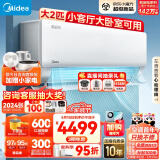 美的（Midea）空调 2匹 酷省电 新一级能效 变频冷暖 自清洁 壁挂式空调挂机除湿 智能家电 KFR-46GW/N8KS1-1