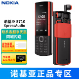 诺基亚（NOKIA）5710 （原厂原封未激活） 移动联通电信4G 音乐 直板按键手机 黑色套装（32G内存卡） 移动联通电信4G