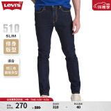 Levi's李维斯2024春夏510紧身男士牛仔裤复古休闲潮流显瘦百搭 牛仔色 29/32