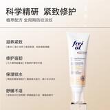 福来抚纹膏润肤身体乳滋润准孕妇按摩抚纹霜125ml