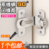 朴派免打孔不锈钢门搭扣插销锁扣粘贴式推拉移房门闩门扣门栓老式门锁 90度款小号（配免钉胶+螺丝）