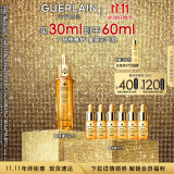 娇兰（Guerlain）帝皇蜂姿焕活复原蜜30ml 面部化妆护肤精华礼盒 生日礼物送女友