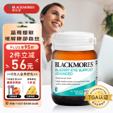 澳佳宝Blackmores  蓝莓越橘高含量护眼片 学生成人青少年添加葡萄籽 30片/瓶 缓解眼部红血丝澳洲进口