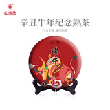 龙润茶璟牛生肖纪念熟茶2025年临沧普洱茶叶茶饼熟普357g