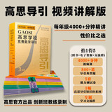 高思学校竞赛数学导引视频讲解版三年级高思学校竞赛数学课本新概念奥林匹克数学丛书高思视频课【视频讲解版】（三年级）