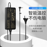 e磊 华硕20V10A天选2 200W魔霸新冰锐FA506QRM58充电线电源适配器200W 充电器 大功率笔记本电源6.0*3.7针口