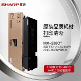 夏普MX-237CT原装碳粉墨粉盒适用AR-2048/2348SV/2648等机型 MX-238CT 小容量打印量约8400页