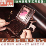 风泊手工 手工钱包男成品 diy材料包自制定制头层牛皮疯马皮真皮刻字短款钱包 手工真皮钱包送男友礼物 复古色材料包
