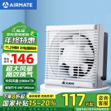 艾美特（Airmate ）XF3060H 换气扇窗式排气扇厨房油烟排风扇卫生间12寸墙用抽风机