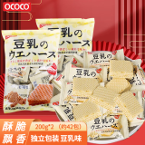 OCOCO豆乳威化饼干200g*2 喜饼 休闲吃货零食 独立装 办公室甜点小吃 