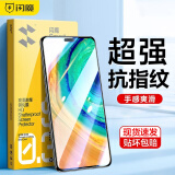 闪魔 适用于华为mate30pro钢化膜mate30高清全玻璃抗指纹手机防蓝光保护膜 30【加强版|双倍抗指纹】2片 mate30系列+带贴膜神器