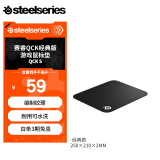 赛睿（SteelSeries）QcK Small  游戏电竞鼠标垫小号 电竞fps顺滑鼠标垫 办公鼠标垫 防滑橡胶 便携版S号 250*210*2mm