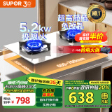 苏泊尔（SUPOR）【家电政府补贴至高20%】燃气灶煤气灶灶具 5.2kW台嵌两用 白色钢化玻璃 DB26S天然气