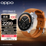 OPPO Watch X 大漠银月 全智能手表 运动健康手表 男女eSIM电话手表 心率血氧监测 送礼 oppo手表