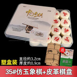 智涂中国象棋密胺仿玉象棋耐磨防摔光滑麻将料树脂象棋成人儿童初学者
