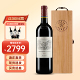 拉菲酒庄（CHATEAU LAFITE ROTHSCHILD）法国名庄 拉菲古堡 大小拉菲 拉菲珍宝红葡萄酒列级庄750ml 2013年拉菲副牌 JS评分：92