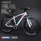 EG7山地自行车女款女士山地车粉色小众变速越野竞速成人学生公路单车 【至尊】辐条轮-减震-炫彩粉 26英寸 21速