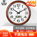 POWER霸王挂钟中式大号石英钟简约挂墙万年历48cm亮光木纹色0572JLKS1