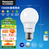 松下（Panasonic）LED灯泡节能灯泡 家用照明灯LED灯源灯具E27螺口 7瓦6500K球泡