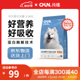 纯福（chunfu）通用型金毛拉布拉多边牧中型犬大型犬幼犬成犬专用酶解冻干狗粮 中大型犬粮2.5kg【单包装】