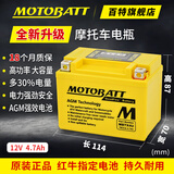 MOTOBATT摩托车电瓶适用凯越321RR/R本田自由50飘悦110川崎Z125YTX4L-BS