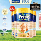 美素佳儿（Friso）港版金装 婴幼儿儿童成长奶粉 3段原箱进口 900g/罐*12 12-36个月