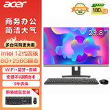宏碁（acer）商祺 一体台式机电脑 23.8英寸（酷睿 12代 N100 8G 256G SSD）不闪屏 办公商用家用 定制版