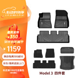 3W适用TPE特斯拉model3专用汽车脚垫+毯面+前+尾箱垫/留言年份