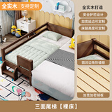 艺市  实木儿童床拼接床带护栏小床男孩女孩公主床单人床婴儿加宽床 三面尾梯-黑胡桃色-裸床 长200*宽80*高40厘米