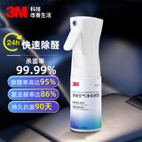 3M除甲醛空气净化器 车用净化喷剂200ml 新车新房急入住除醛率95%