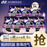 苏菲安心裤熟睡夜用裤型卫生巾安睡裤量大防漏安全裤拉拉裤 XL 54片 超薄组合（含赠）