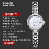 宝时捷（POSCER）石英表手链女表女士时尚防水表贝壳面钨钢表带保时捷手表8269L 本色白盘