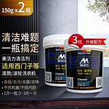 适用西门子洗衣机清洁剂除垢剂清洗剂波轮滚筒内筒内桶洗涤剂 三代超净星150g*2瓶(效果更佳)