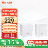 Tenda腾达 MW5G（2母装) Mesh分布式路由器 AC1200全千兆 高速子母路由 家用无线路由 5G双频 即插即用